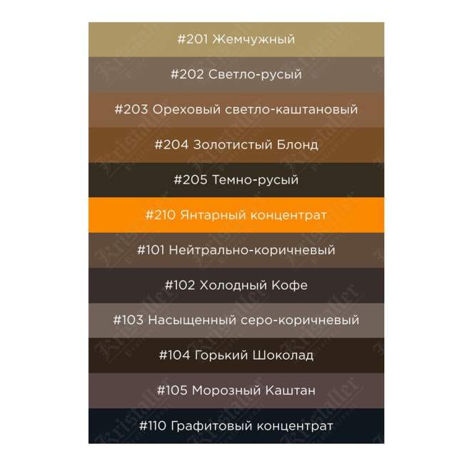 Хна для бровей Шатен №104