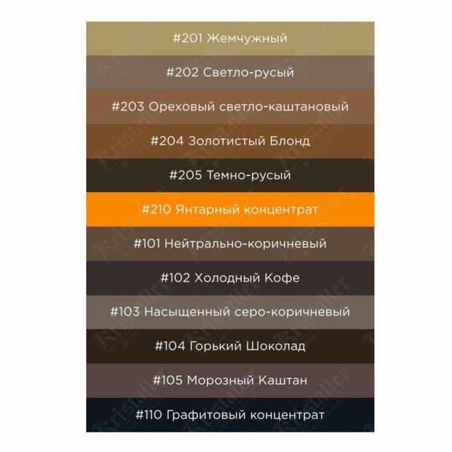 Хна для бровей Шатен №102