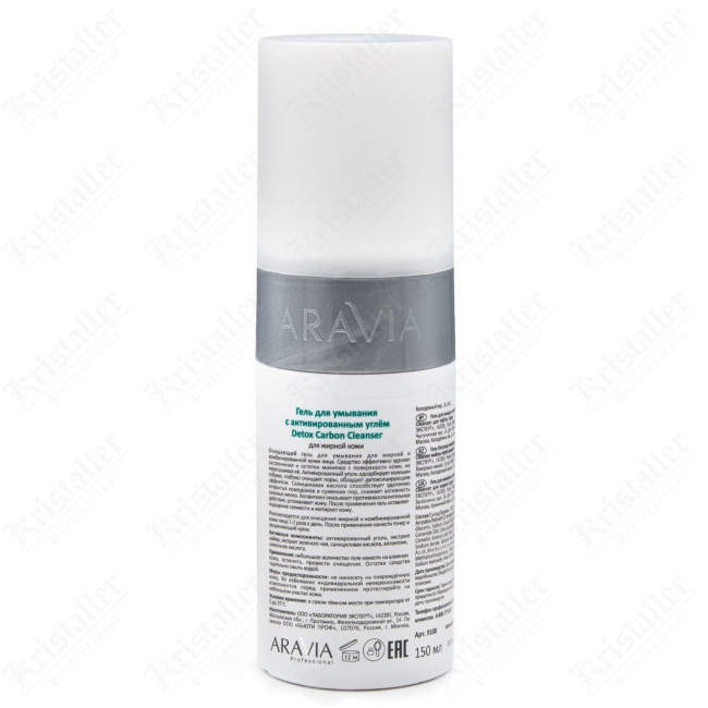 Гель для умывания с активированным углём Detox Carbon Cleanser