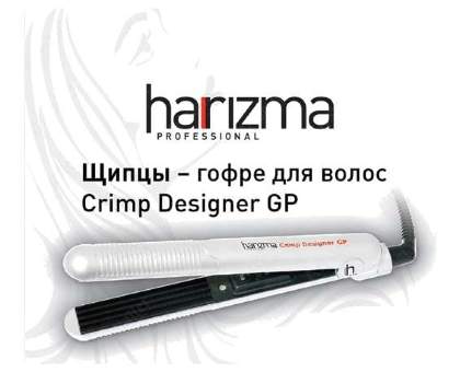 Профессиональные щипцы - гофре для волос Crimp Designer GP