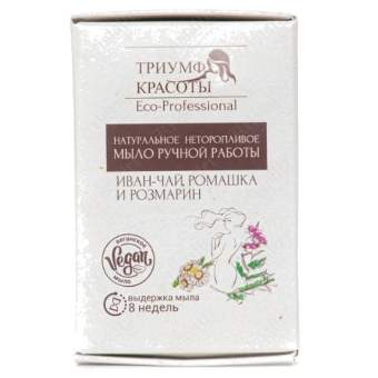 Натуральное неторопливое мыло ручной работы иван-чай, ромашка и розмарин