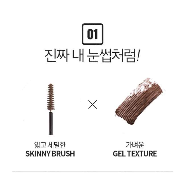 Тушь для бровей Skinny Browcara (Neutral Brown)