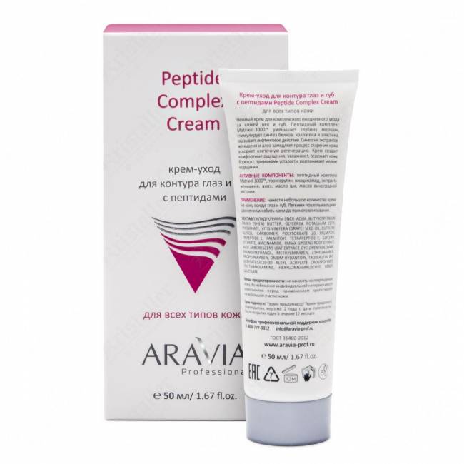 Крем-уход для контура глаз и губ с пептидами Peptide Complex Cream