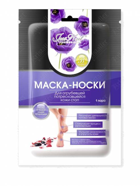 Отшелушивающая маска-носки